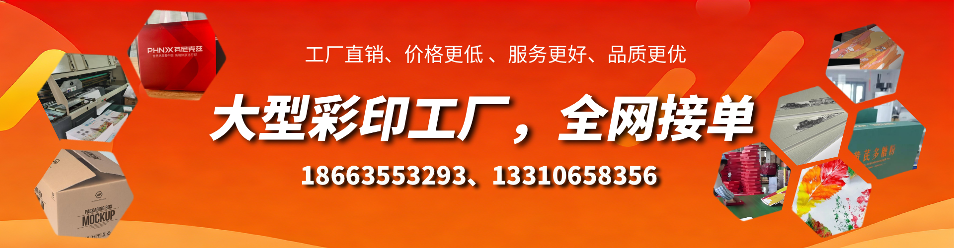 山西彩印刷刷厂家
